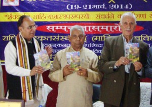 VC Shri Lal Bahadur Shastri Kendriya Sanskrit Vidyapeetha, Prof Ramesh Kumar Pandey along with Ex VC of the Vidyapeetha releasing a book at Rashtriya Sanskrit Sansthan at Jammu on Friday.                                        -Excelsior /Rakesh