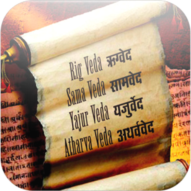 Vedas In Sanskrit